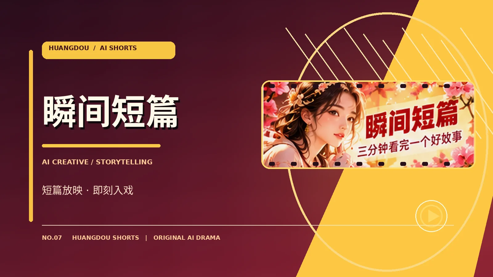 三次错过的夏天